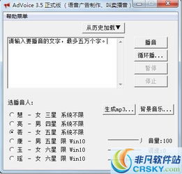 創(chuàng)意之聲 advoice廣告錄音制作軟件界面與文藝創(chuàng)作服務(wù)新體驗(yàn)